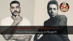 Тимати & Павел Мурашов - Демоны